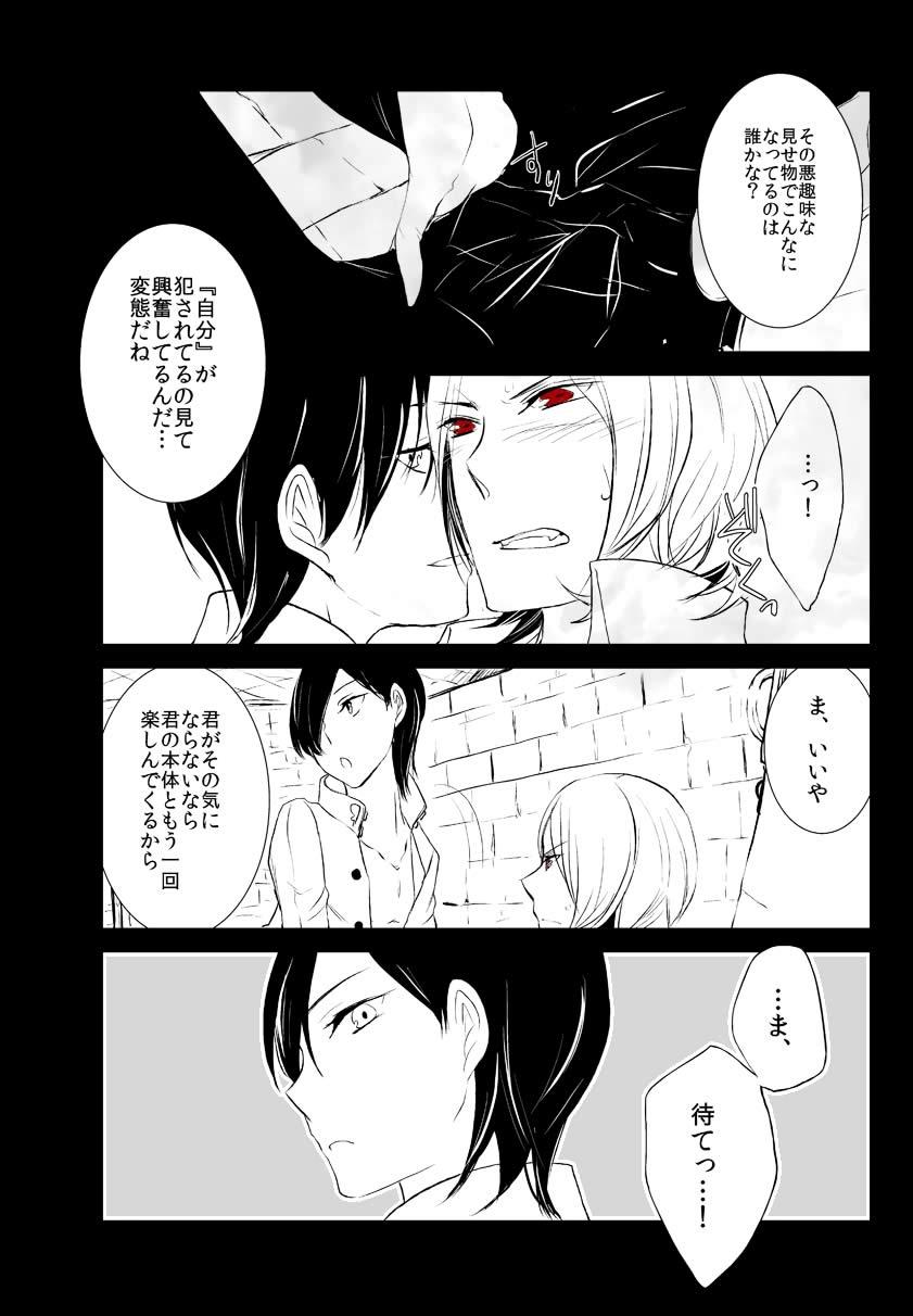 Self Shadou33 - ♥Jun x Tatsuya♥Tatsuya and Shadow Tatsuya Sleep with Joker - Comic - Persona 2 Hot Brunette - Page 3