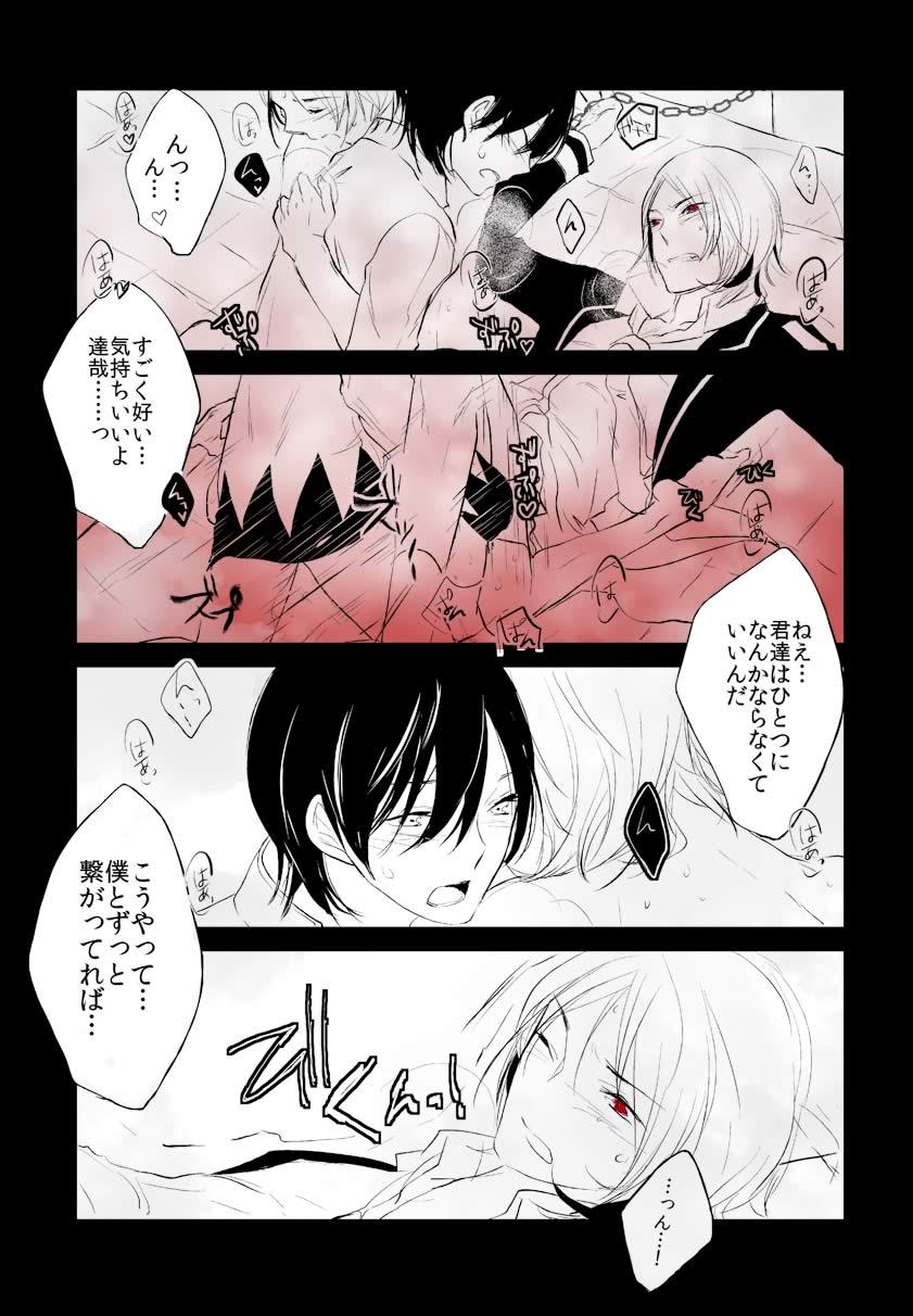 Comedor Shadou33 - ♥Jun x Tatsuya♥Tatsuya and Shadow Tatsuya Sleep with Joker - Comic - Persona 2 Socks - Page 6