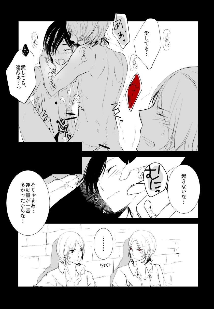 Hairypussy Shadou33 - ♥Jun x Tatsuya♥Tatsuya and Shadow Tatsuya Sleep with Joker - Comic - Persona 2 Hardfuck - Page 7