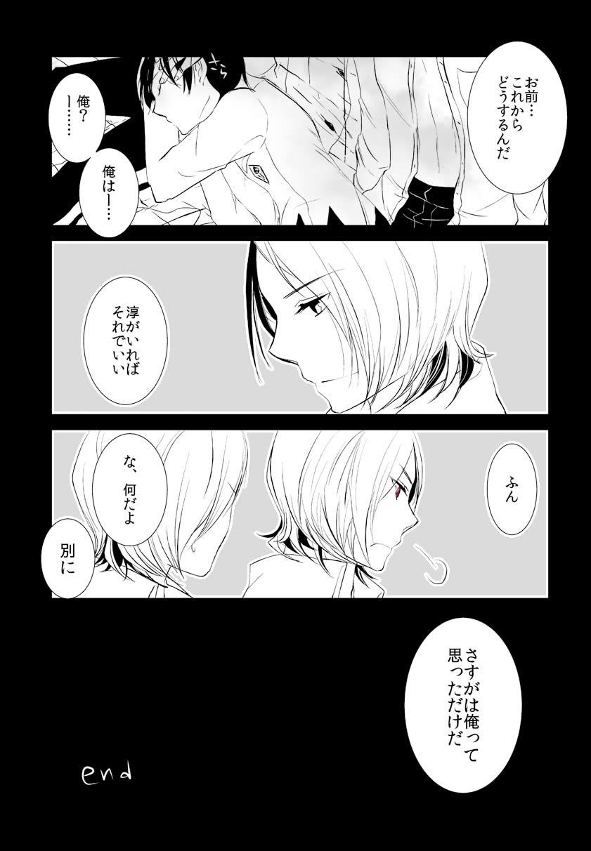 Self Shadou33 - ♥Jun x Tatsuya♥Tatsuya and Shadow Tatsuya Sleep with Joker - Comic - Persona 2 Hot Brunette - Page 8