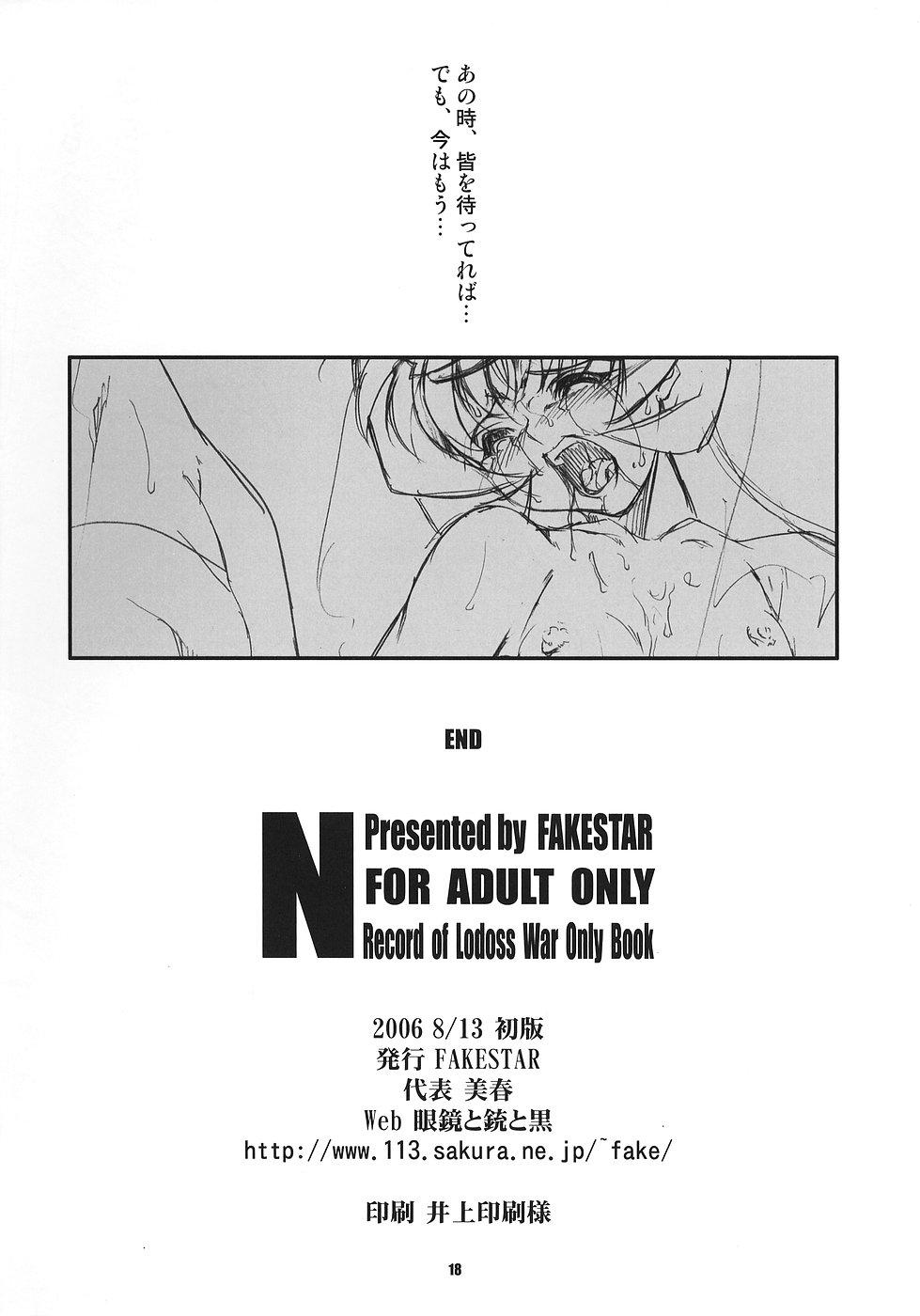 Stream N - Record of lodoss war Ginger - Page 17