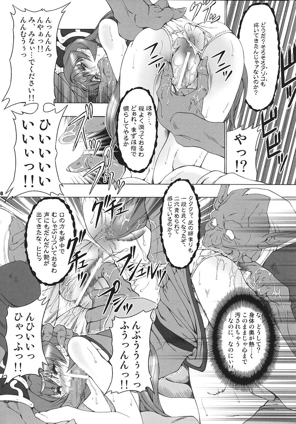 Real Orgasm N - Record of lodoss war Granny - Page 9