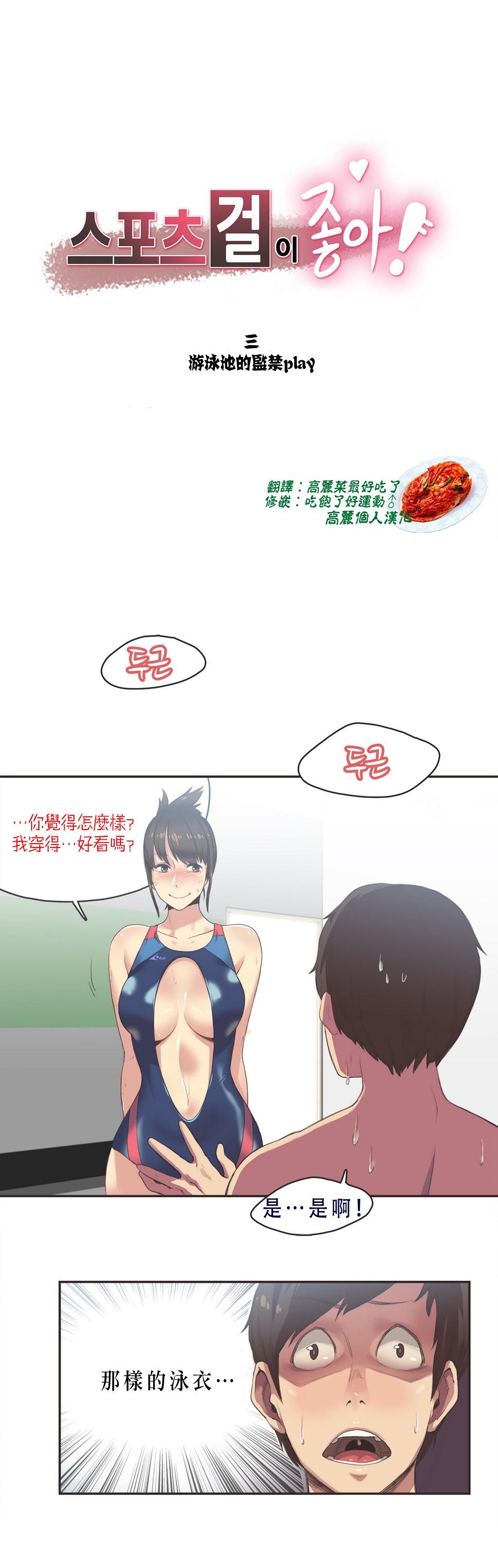 Sports Girl ch.1-24 117