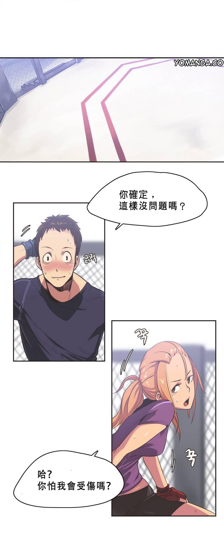 Sports Girl ch.1-24 11