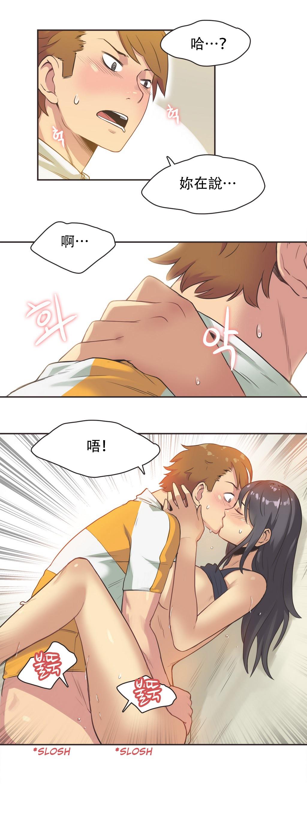 Sports Girl ch.1-24 210