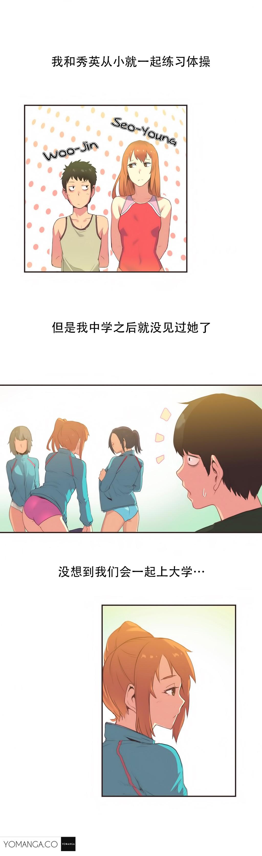 Sports Girl ch.1-24 404