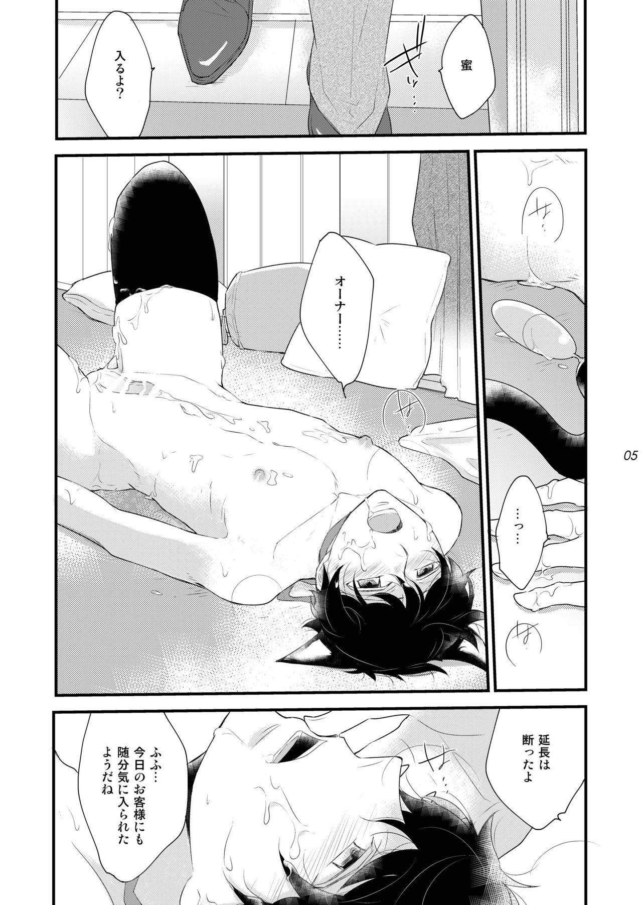 Exgf Oboreru Tsuki Gay Bareback - Page 5