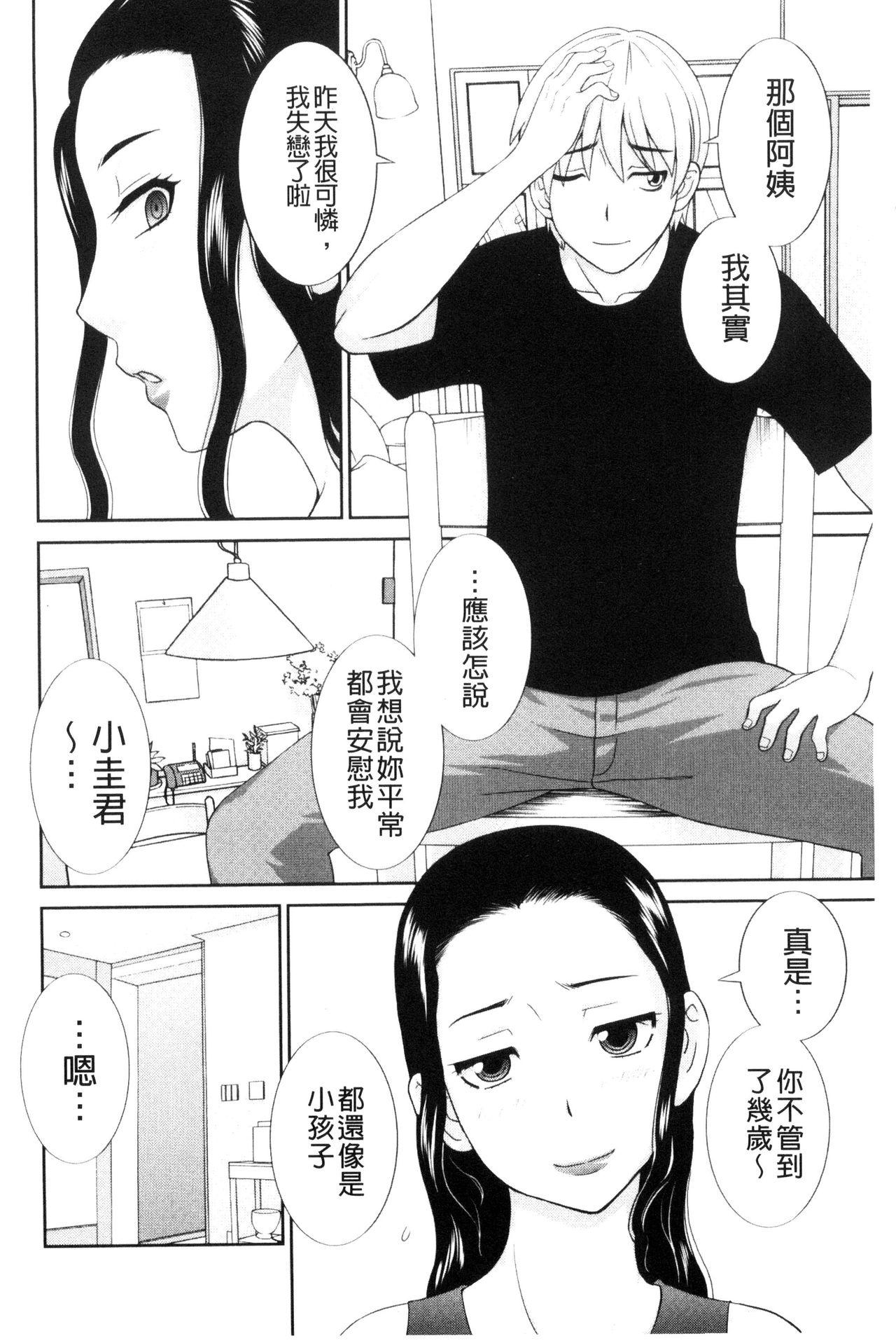 Por Haramase! Hitozuma Choukyoushi | 受孕吧!人妻調教師 Curves - Page 8
