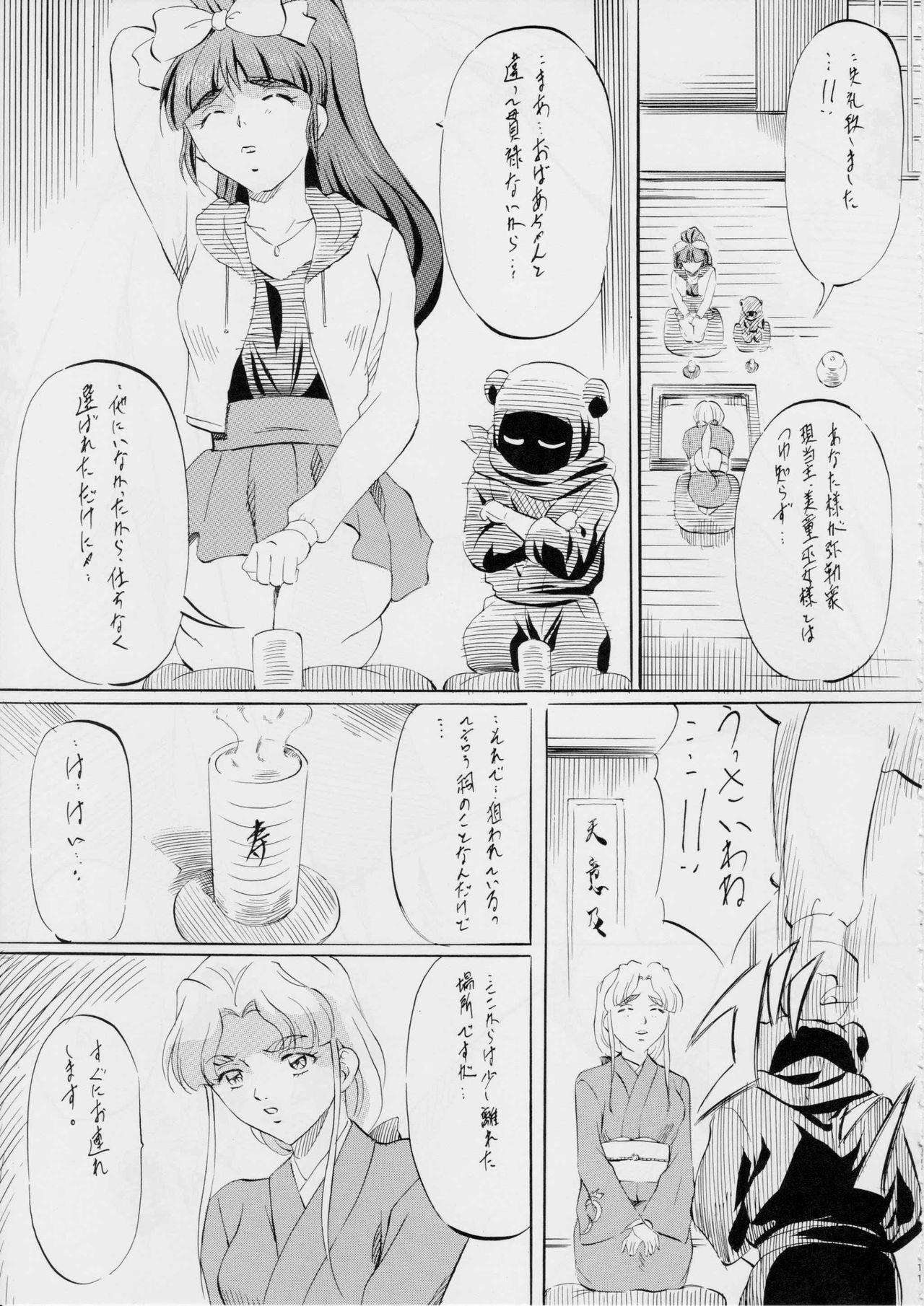 Gay Cumjerkingoff ミコ2! - La blue girl Roundass - Page 11