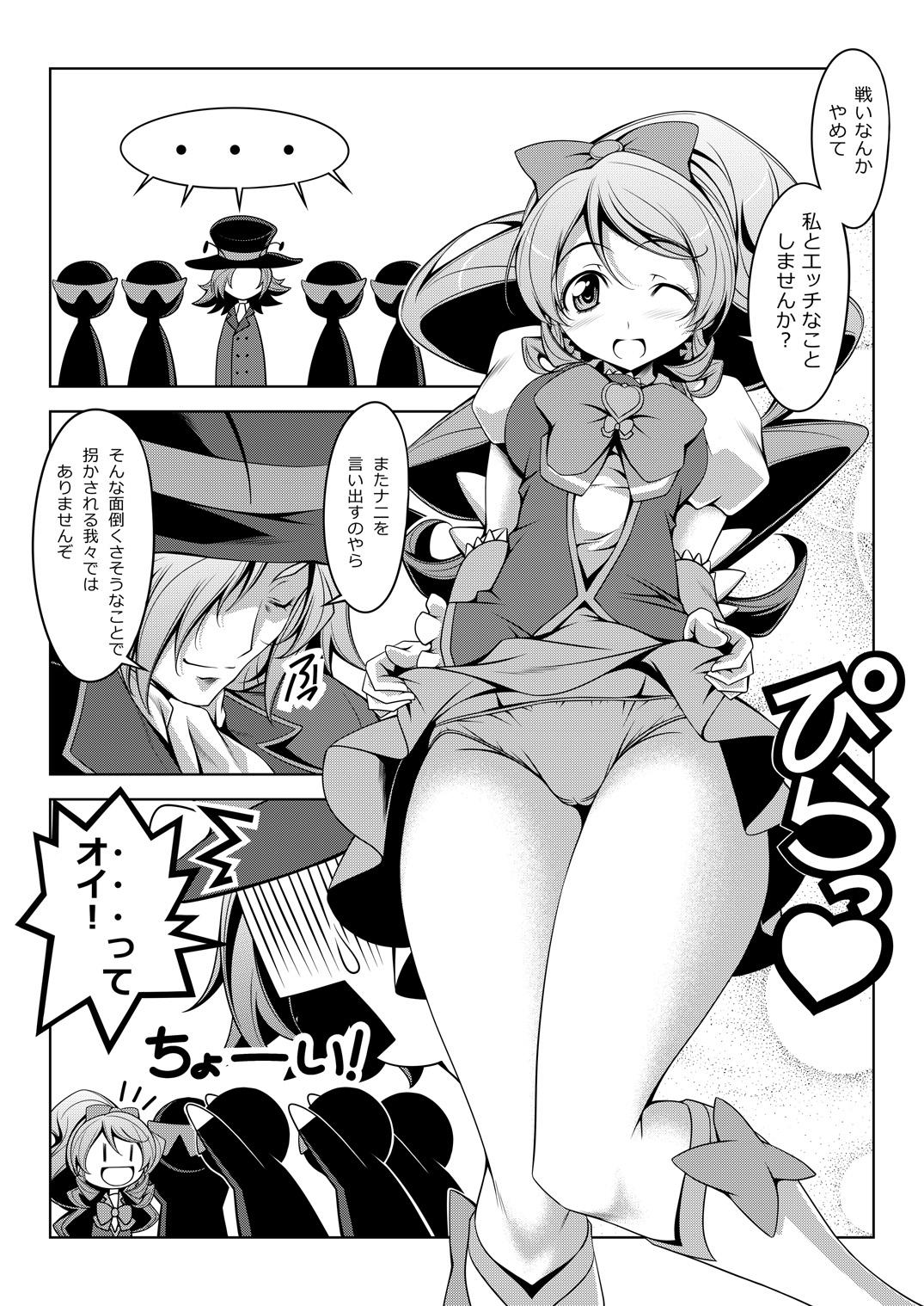 Women Sucking Dicks YuuYuuAmaAmaZinZing - Happinesscharge precure Jerkoff - Page 4