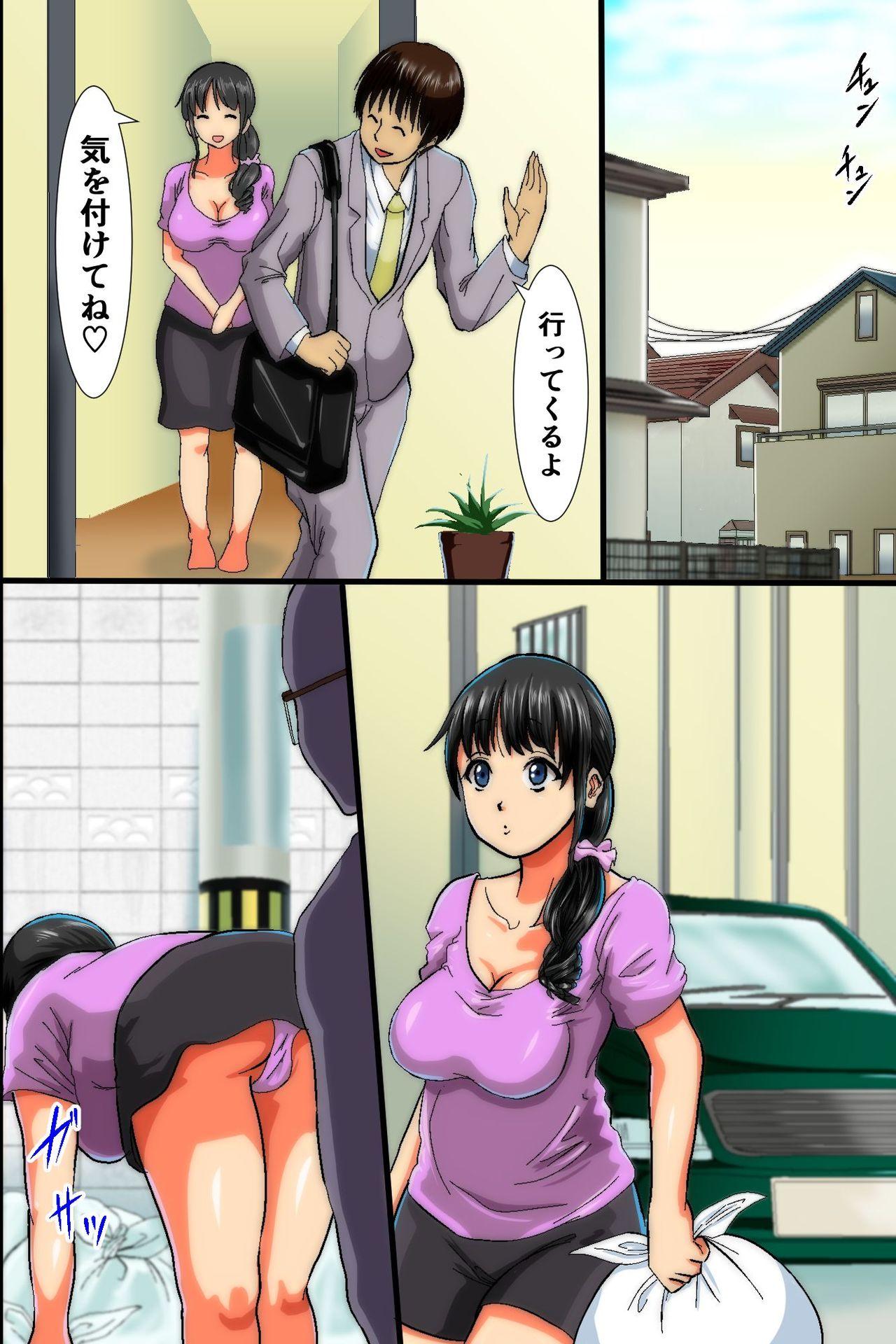 Cocksucker Ore wa Itsunomanika Shinyuu ni Tsuma mo Musume mo Netorarete ita ~Hitozuma NTR Petite Girl Porn - Page 12