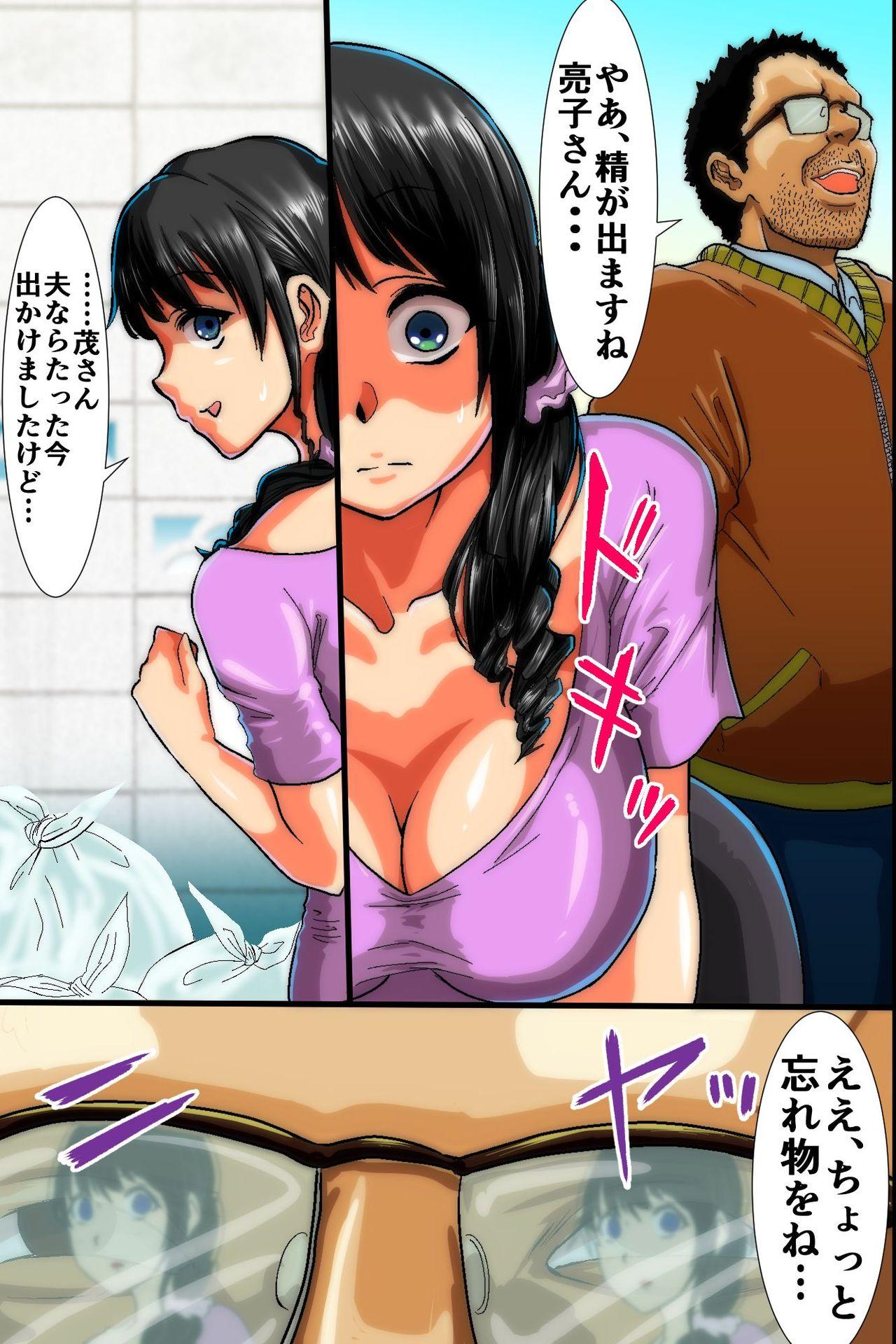 Cocksucker Ore wa Itsunomanika Shinyuu ni Tsuma mo Musume mo Netorarete ita ~Hitozuma NTR Petite Girl Porn - Page 13