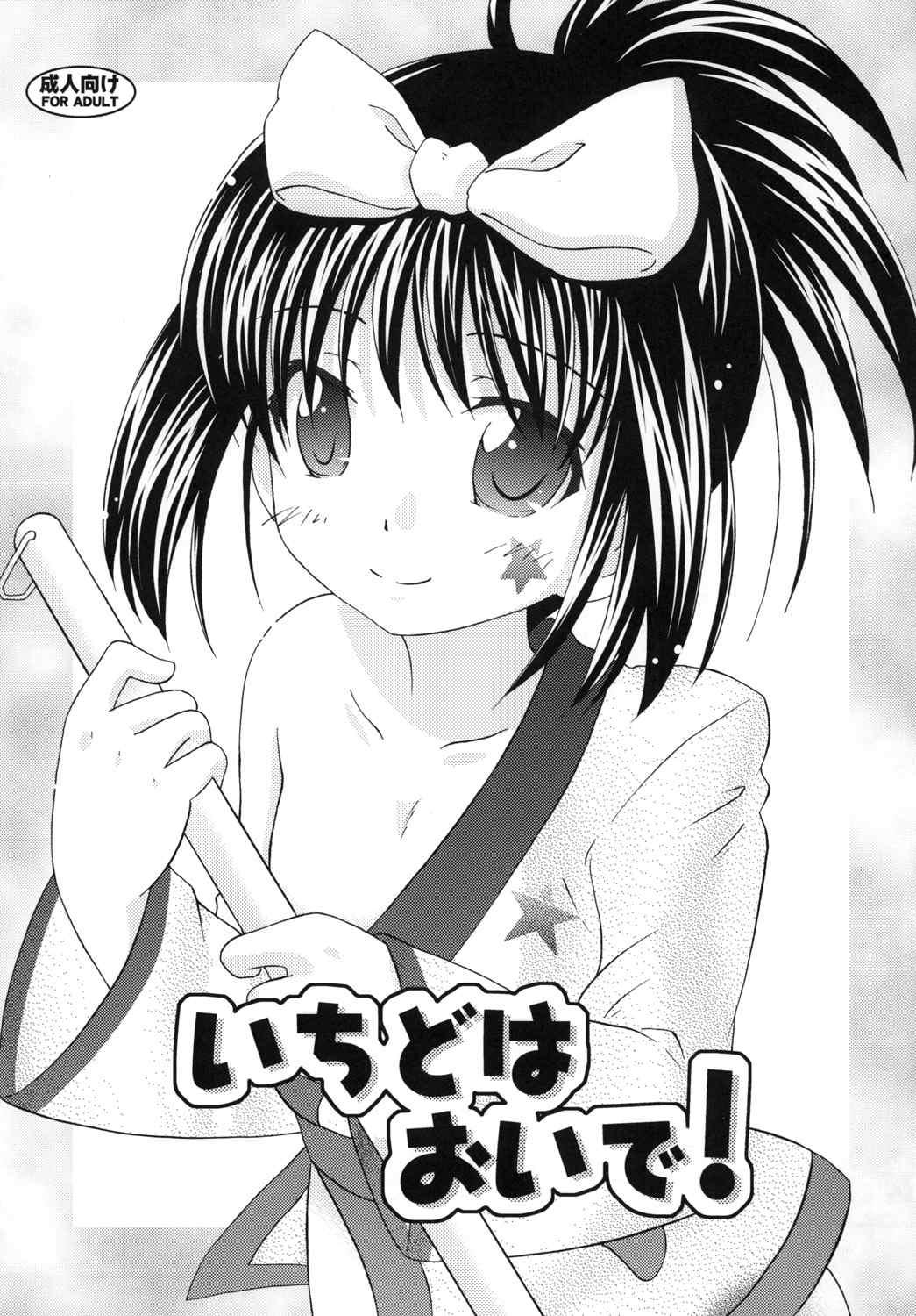 Lesbian Ichido wa Oide! - Saki Puta - Picture 1