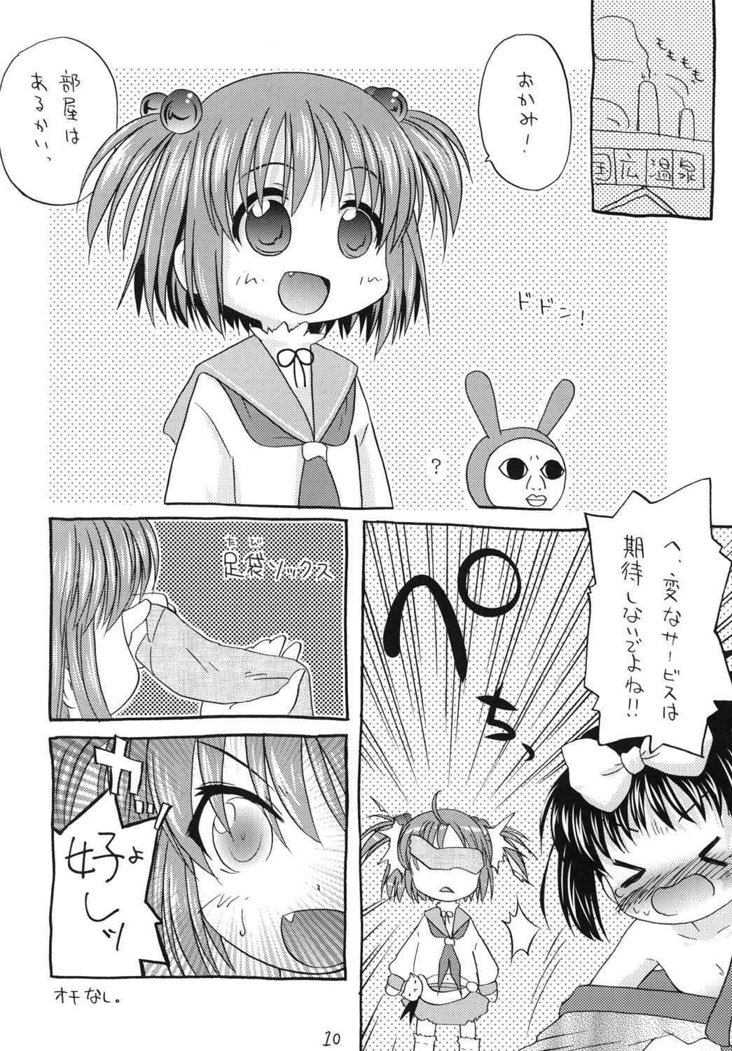 Toes Ichido wa Oide! - Saki Girlfriend - Page 10