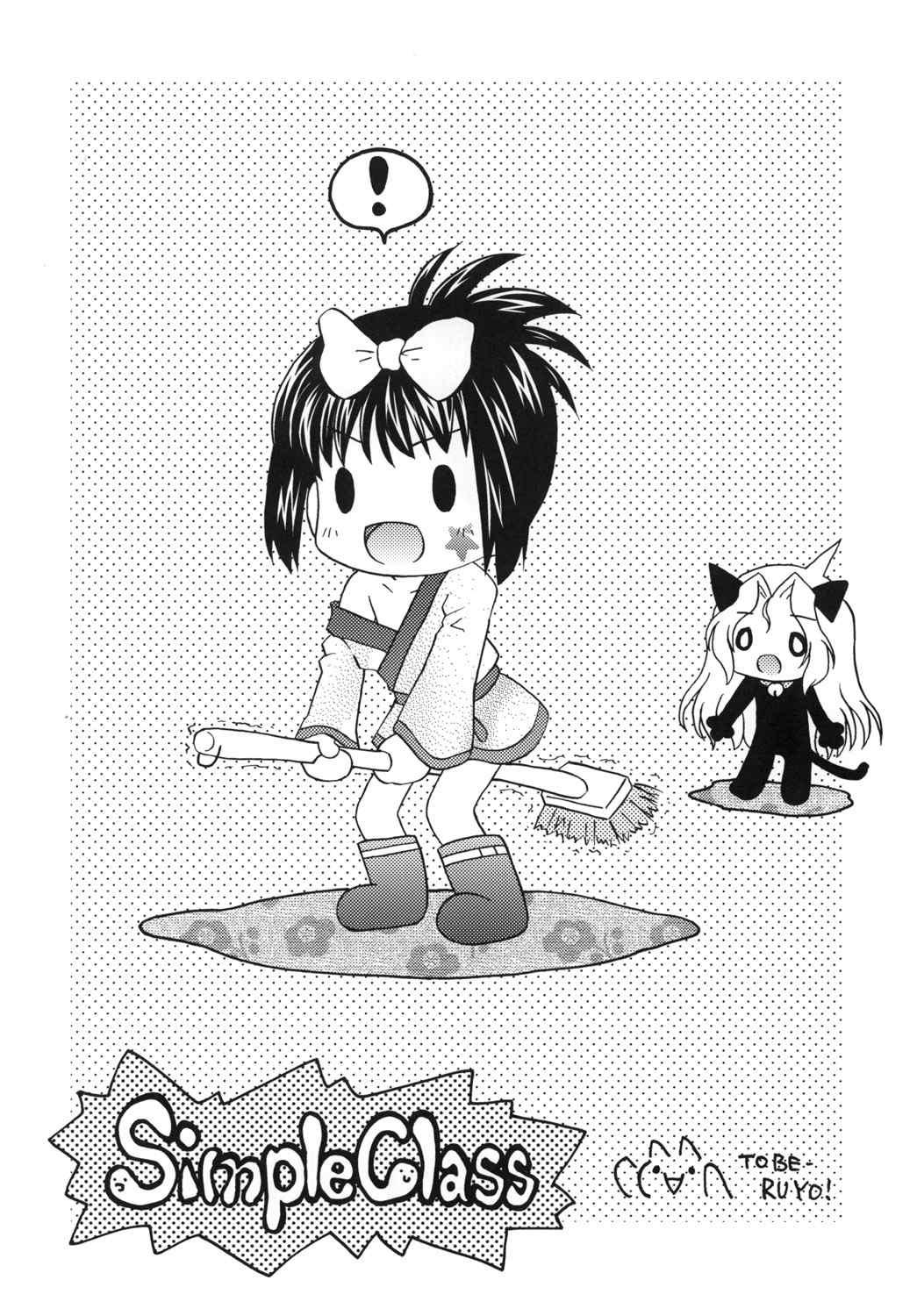 Beurette Ichido wa Oide! - Saki Anal - Page 12