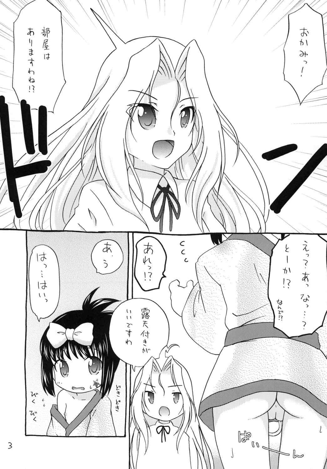 Rough Sex Ichido wa Oide! - Saki Mulata - Page 3