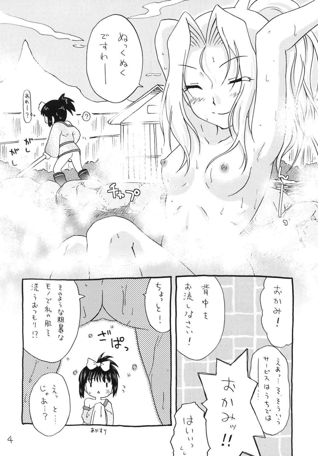 Anale Ichido wa Oide! - Saki Sucking - Page 4