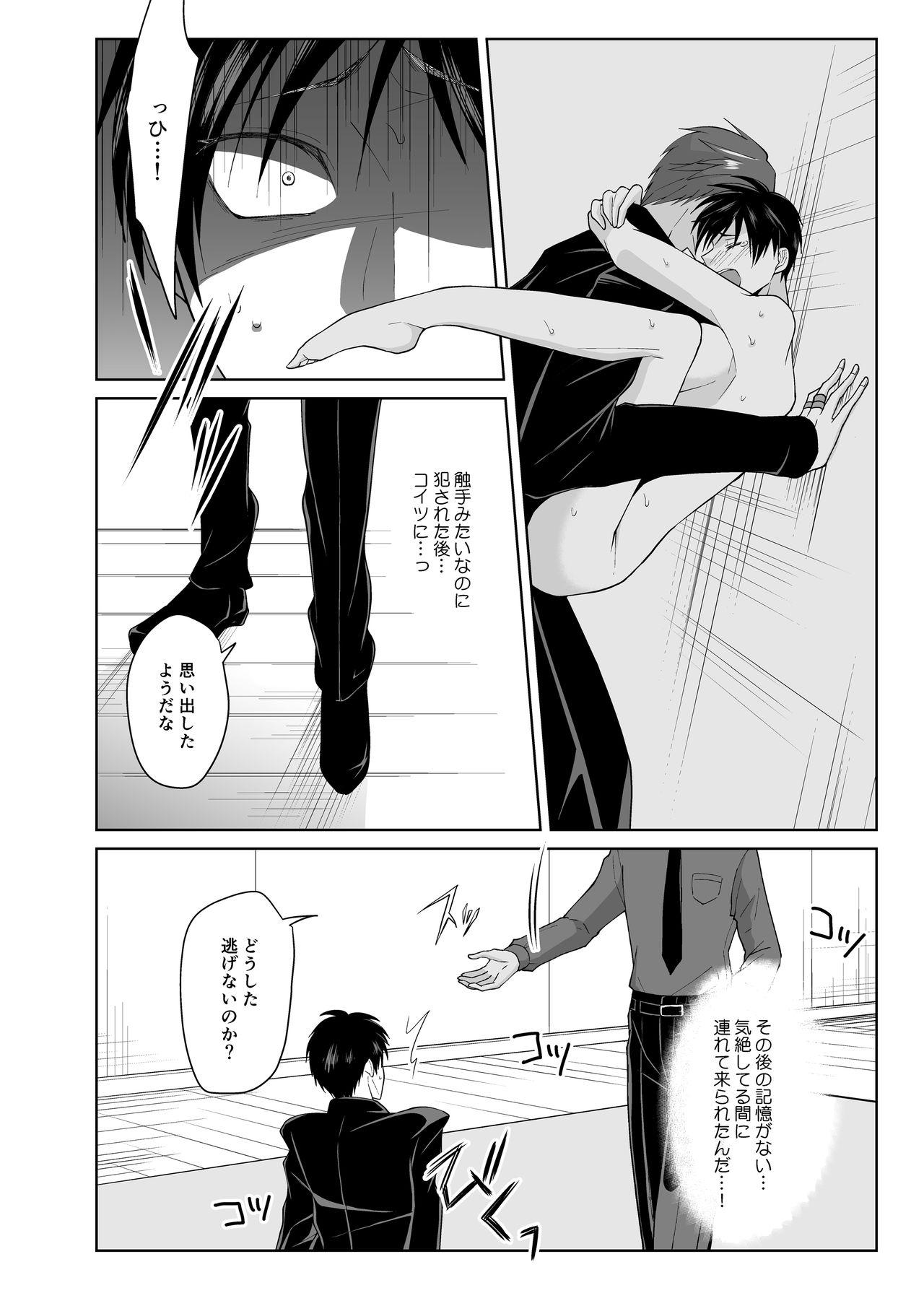 Amazing Kairaku no Tsuikyuu-sha Analfuck - Page 4