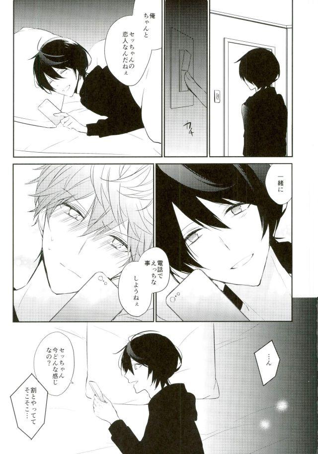 Titjob Everlasting"good-Night" - Ensemble stars Wank - Page 7