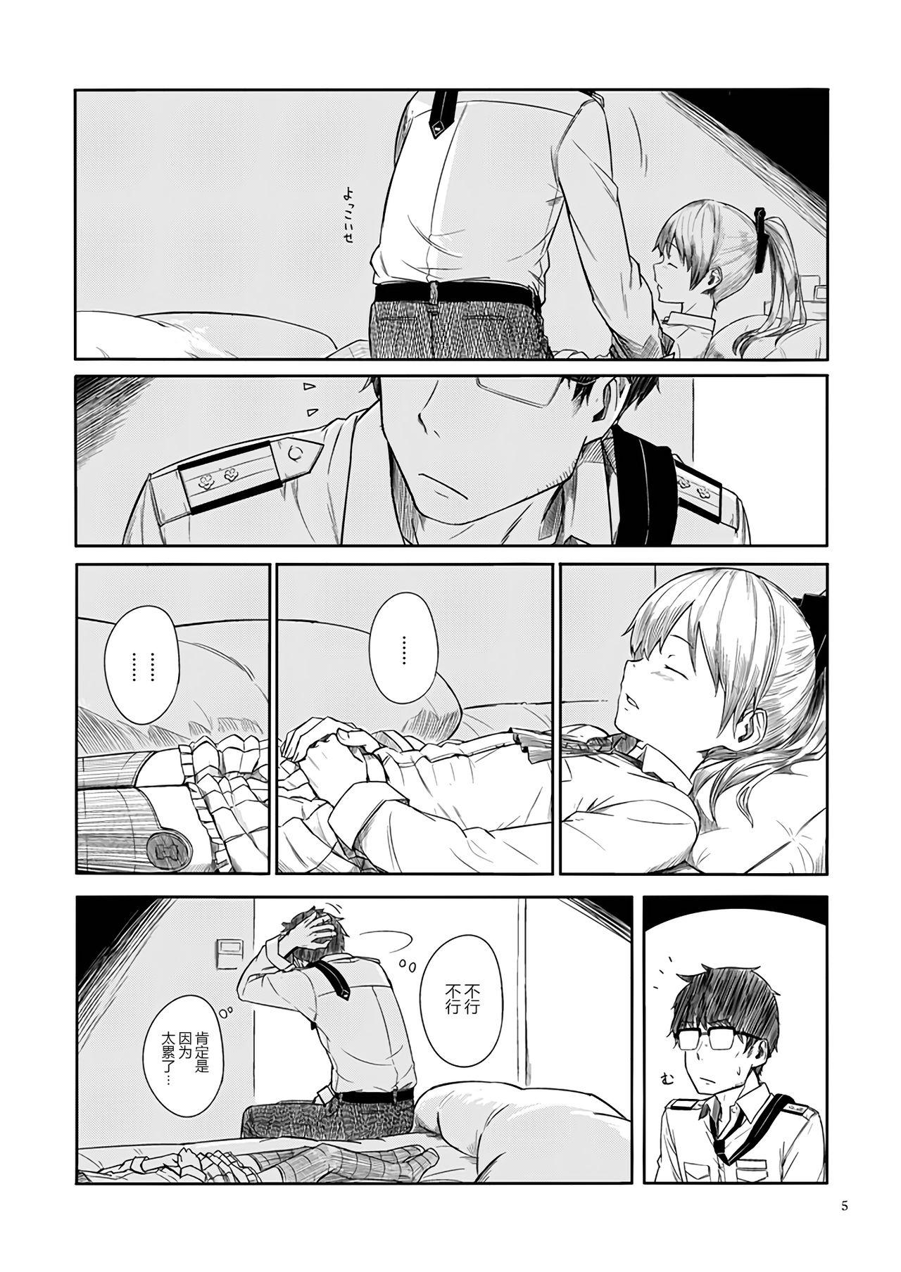 Milfs Kyou no Haru wa Hiru ni Okoku - Good Afternoon my Admiral - Kantai collection Gay Youngmen - Page 4