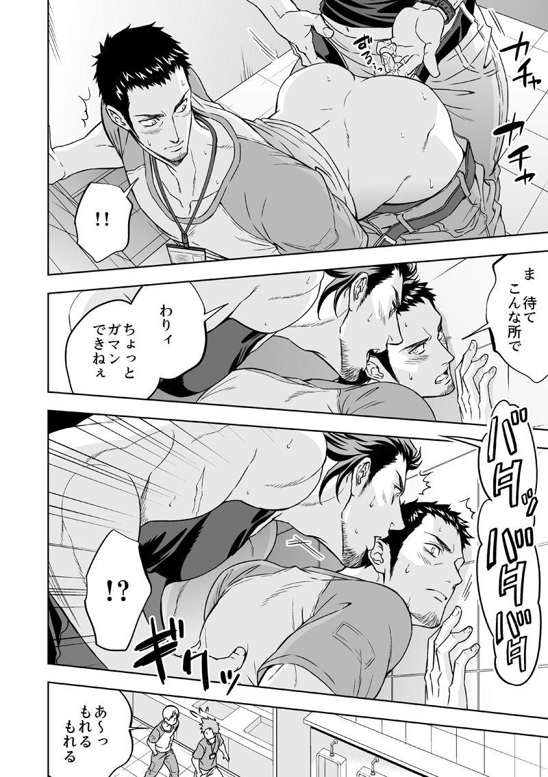 Toying Jounetsu Shindo Dad - Page 13