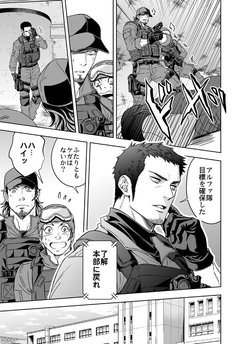 Interacial Jounetsu Shindo Blow Job - Page 4