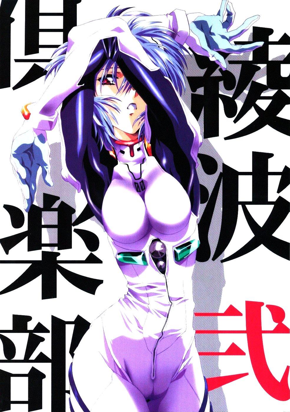 Bunduda Ayanami Club 2 - Neon genesis evangelion Sexo Anal - Picture 1