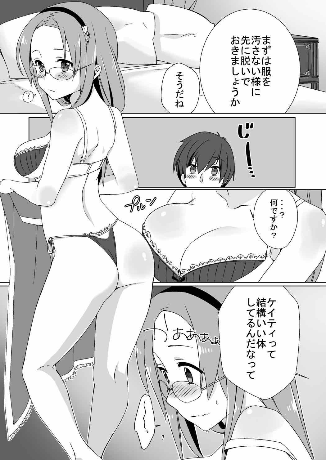 Club Himitsu no Kyoukasho - Sennen sensou aigis Perfect Butt - Page 6
