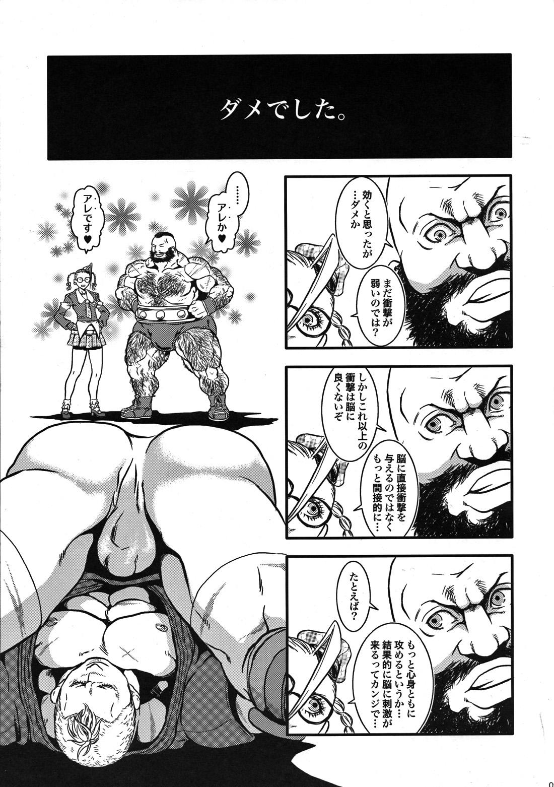 Gay Black TOYED WITH FRENCH DOG - Street fighter Jerk - Page 8