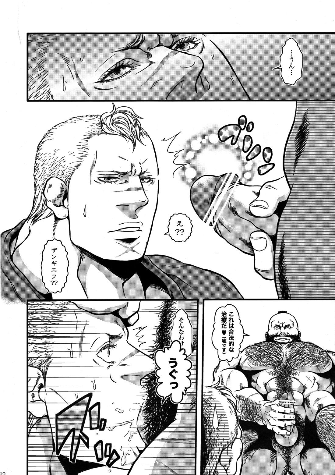 Gay Interracial TOYED WITH FRENCH DOG - Street fighter Watersports - Page 9