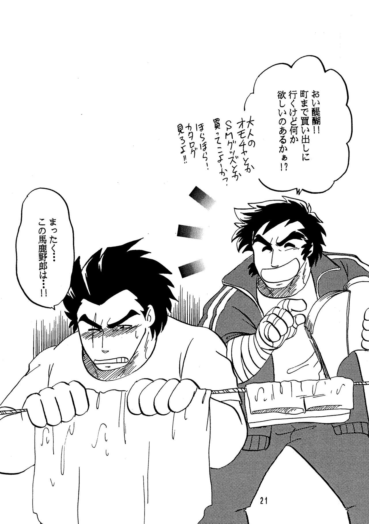 8teen Moero!! Hayato to Daigo - Rival schools Amante - Page 20