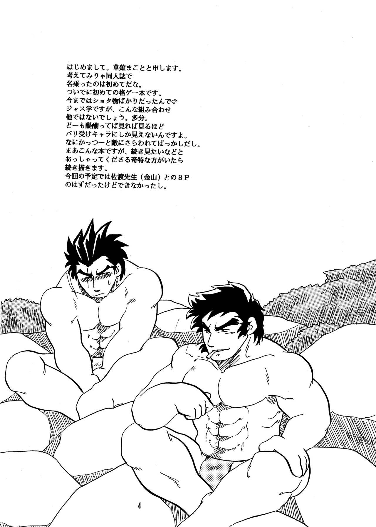 Cocksuckers Moero!! Hayato to Daigo - Rival schools Gay Boys - Page 3