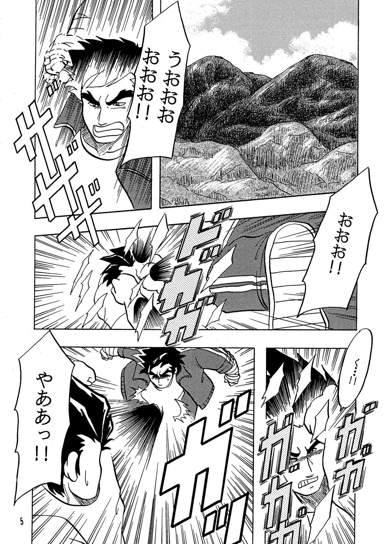Naughty Moero!! Hayato to Daigo - Rival schools Room - Page 4