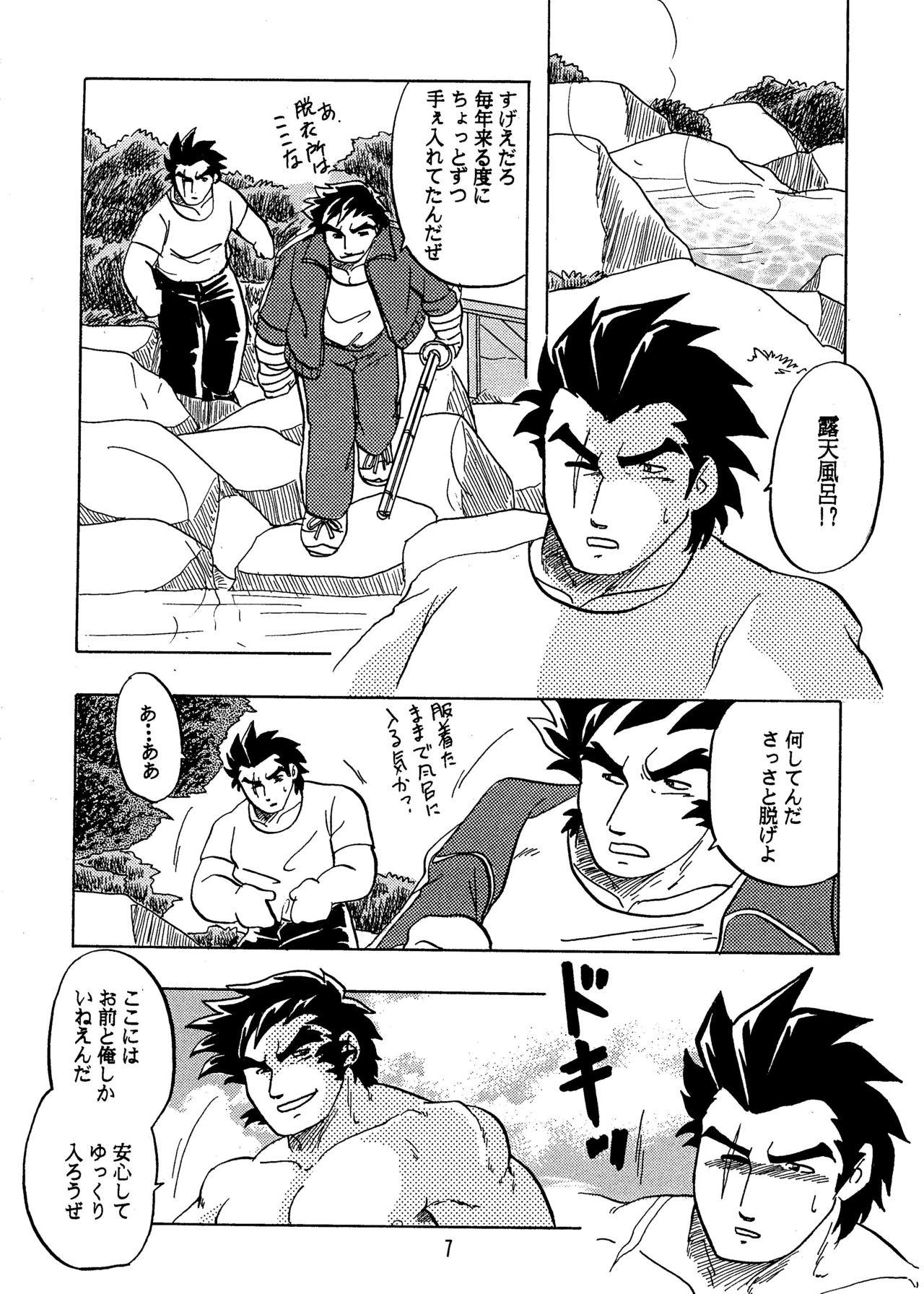 Massages Moero!! Hayato to Daigo - Rival schools Desi - Page 6