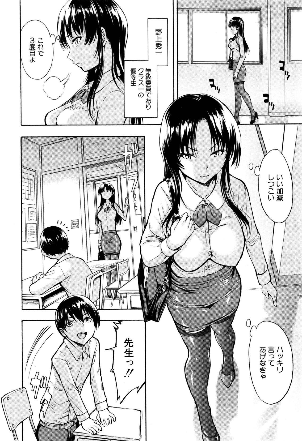 Girl Gets Fucked Onna Kyoushi Ichikawa Miyuki Ch 1-5 Cum Eating - Page 6