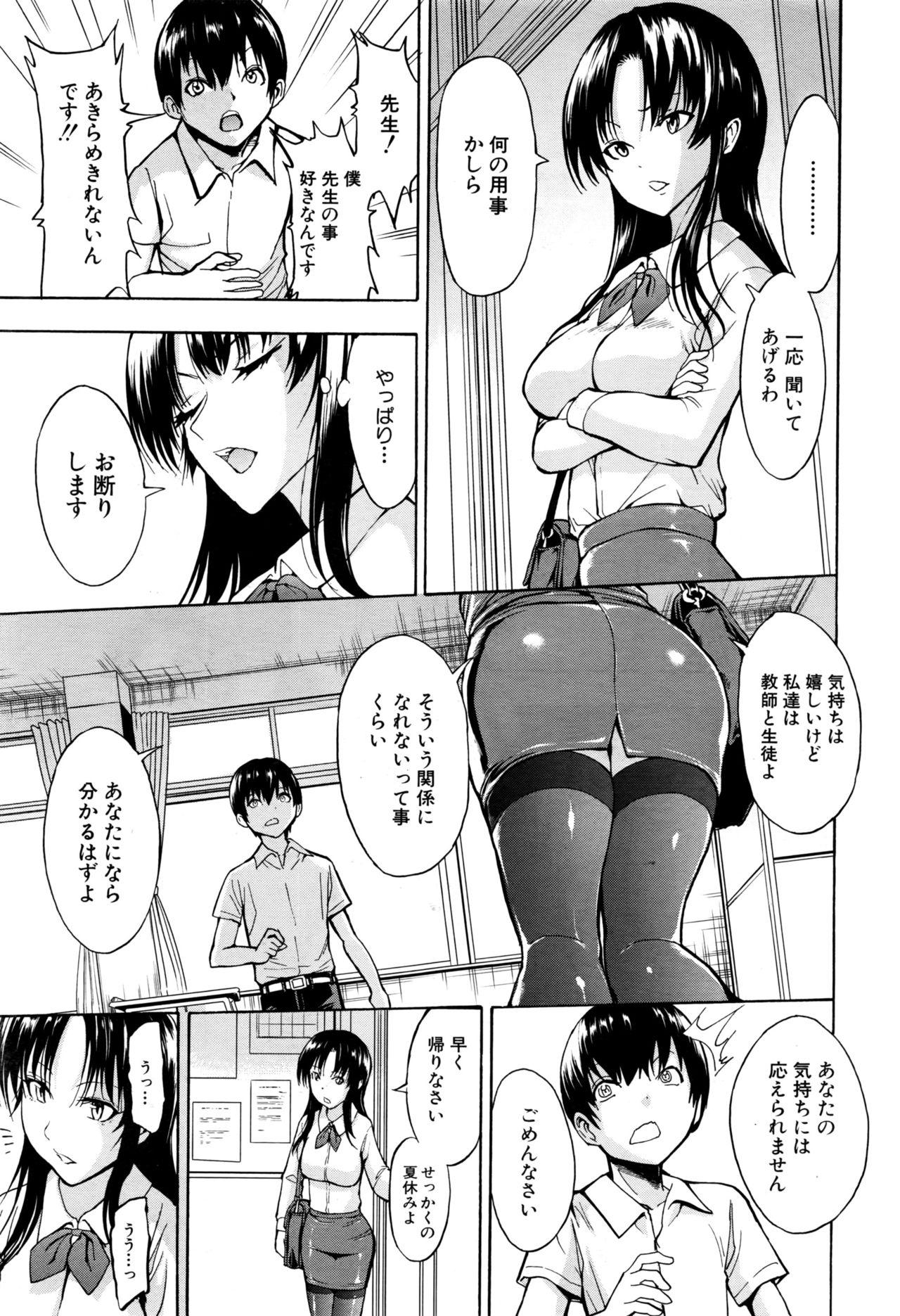 Ball Licking Onna Kyoushi Ichikawa Miyuki Ch 1-5 Ball Licking - Page 7