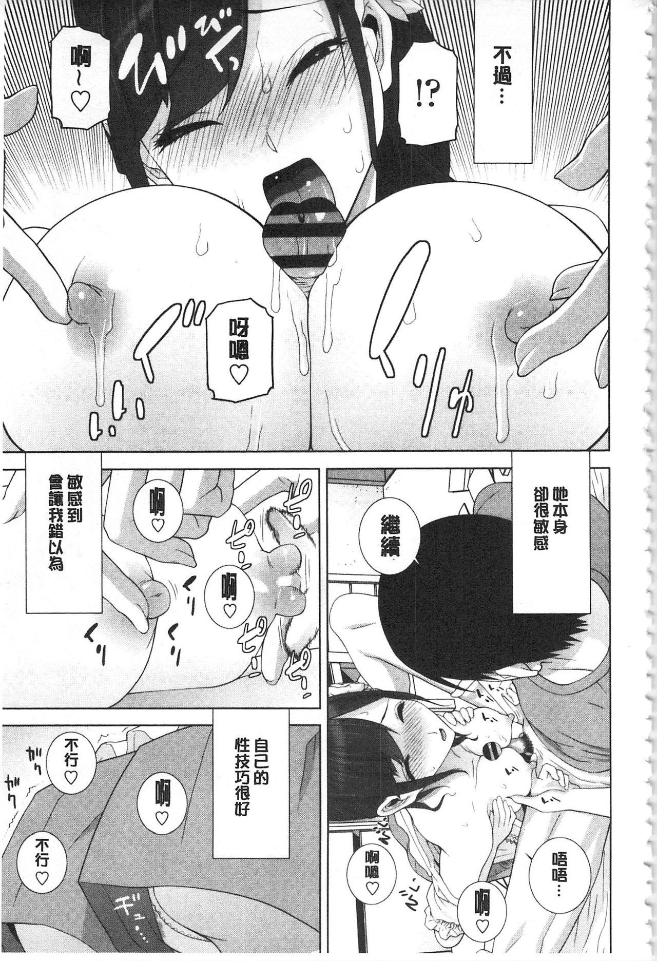 Tiny Titties Giri no Imouto nara Dekiai Shichau? | 義理之妹就該溺愛疼惜她？ Bro - Page 12