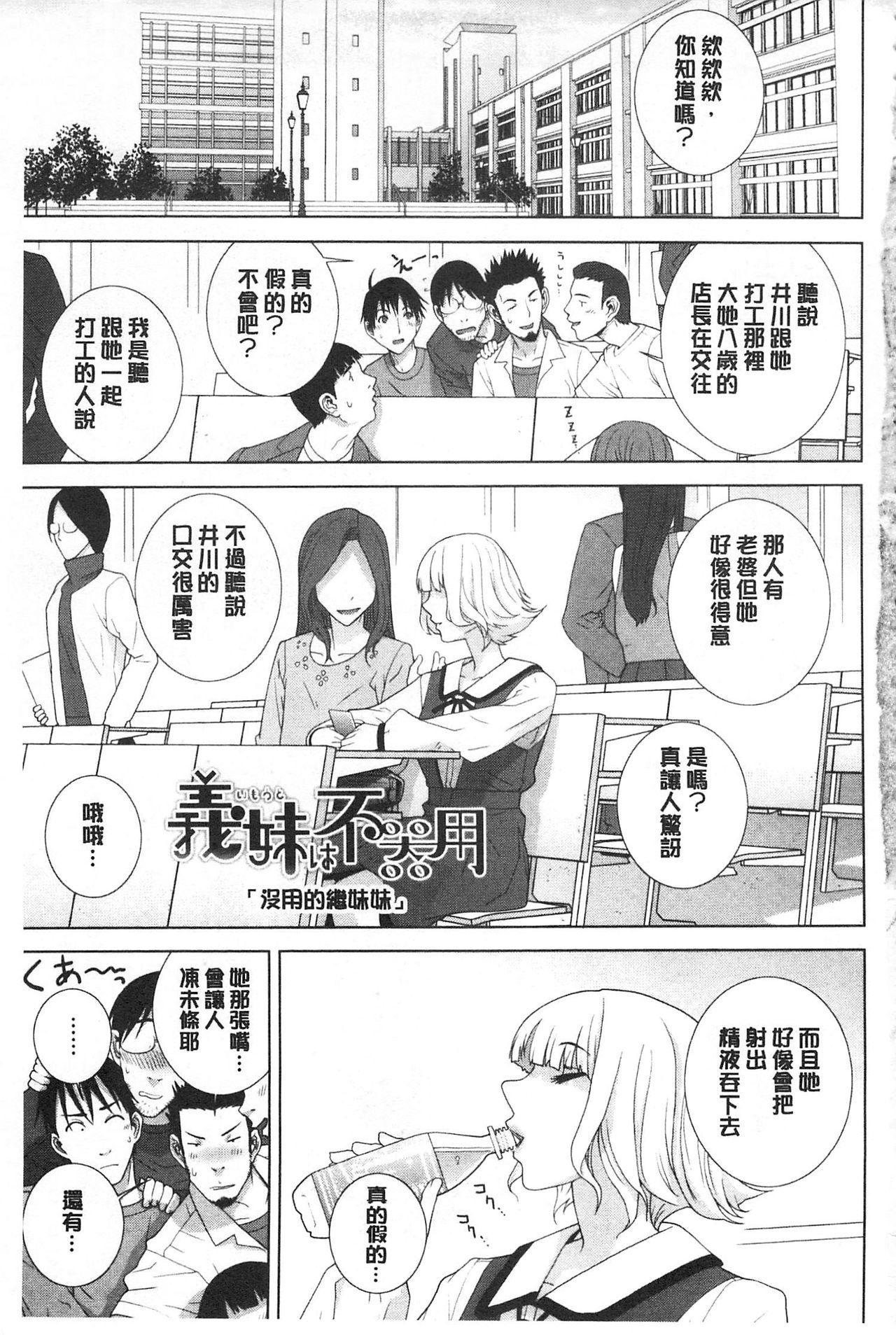 Cruising Giri no Imouto nara Dekiai Shichau? | 義理之妹就該溺愛疼惜她？ Cam Sex - Page 4