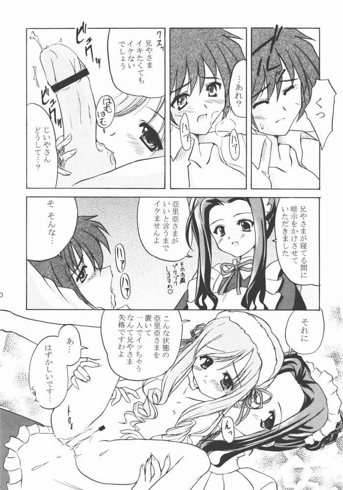 Puto TWINKLE TWINKLE SISTERS 4 - Sister princess Sesso - Page 7