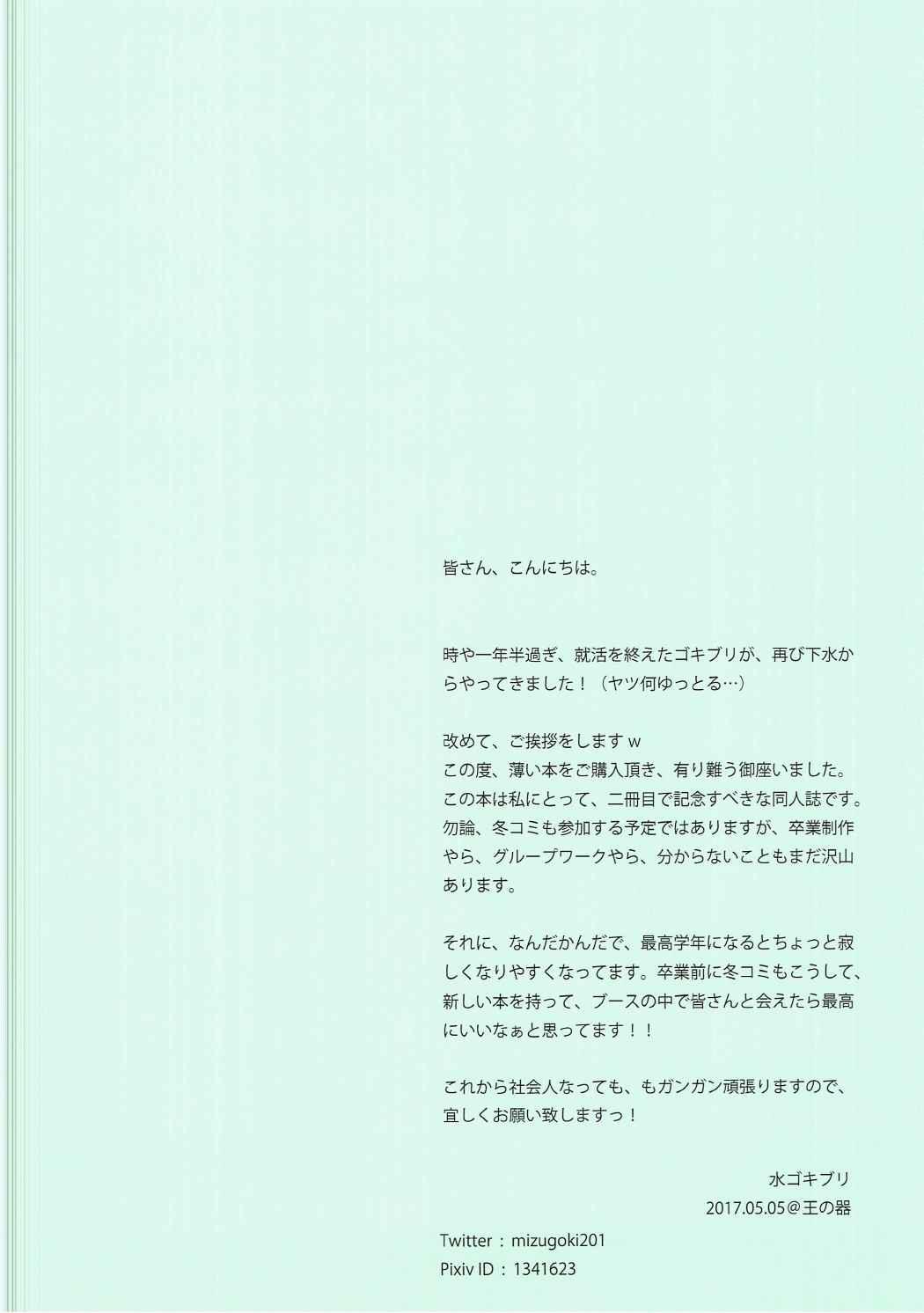 Duro Midara na Shigusa - Fate grand order Spit - Page 11