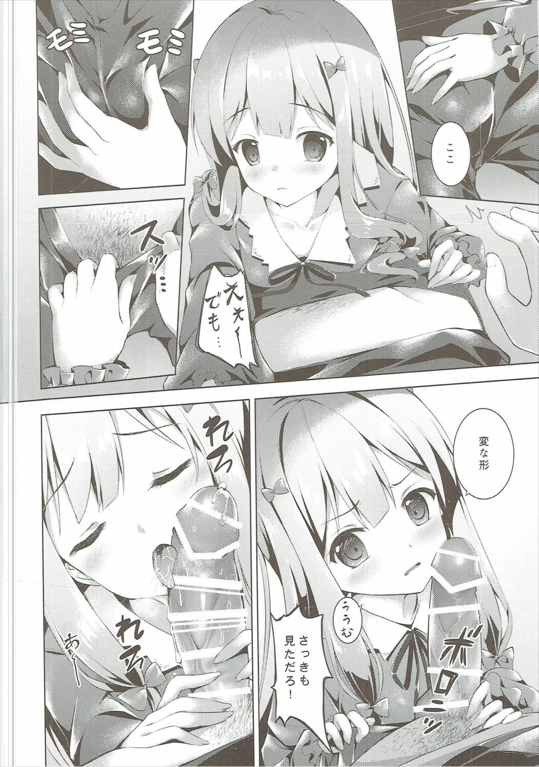 Naked How to Nakadashi - Eromanga sensei Gemendo - Page 9