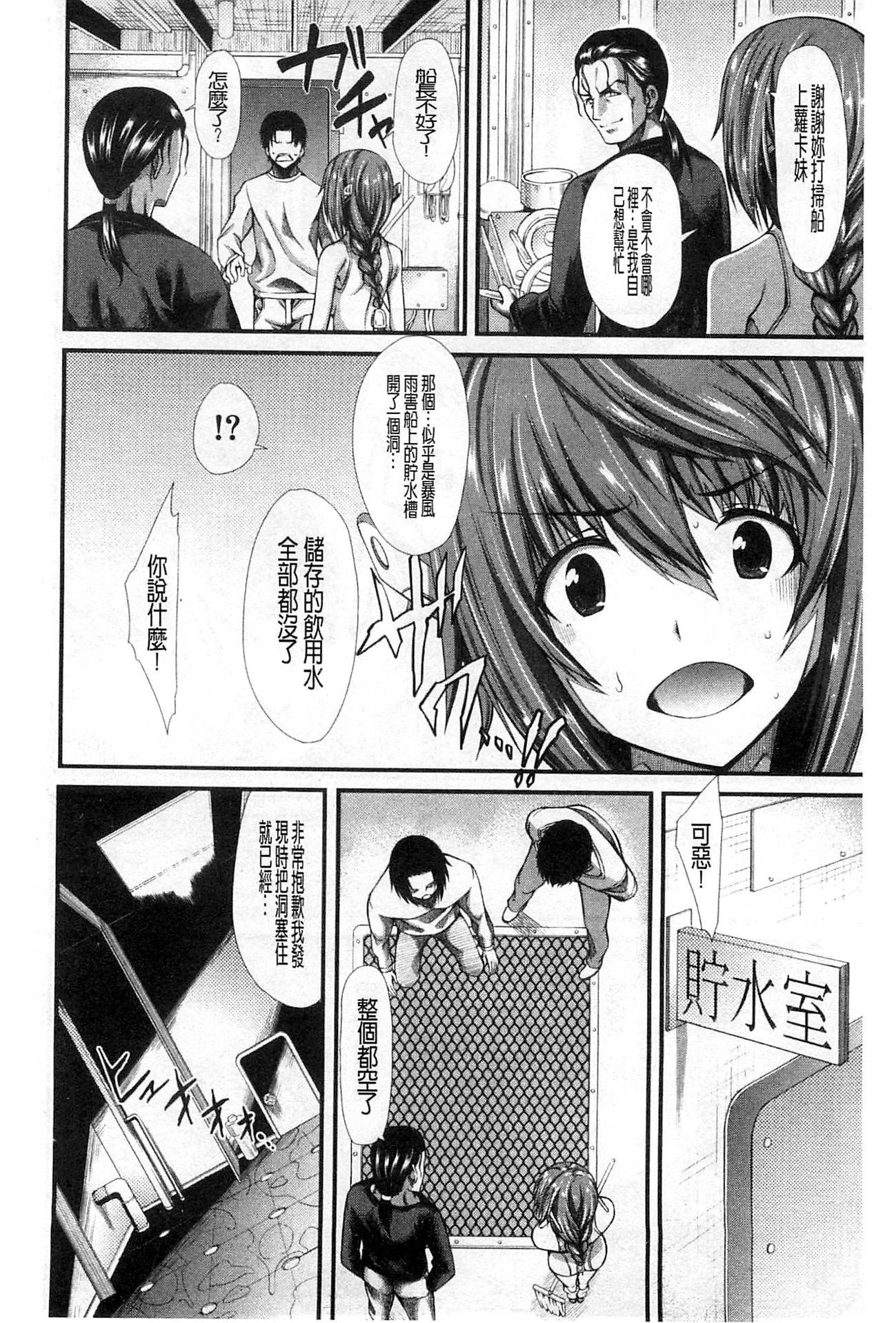 Blow Job Oshikko wa Nomimono desu! | 金黃聖水是 美味的飲料！ Urine - Page 11