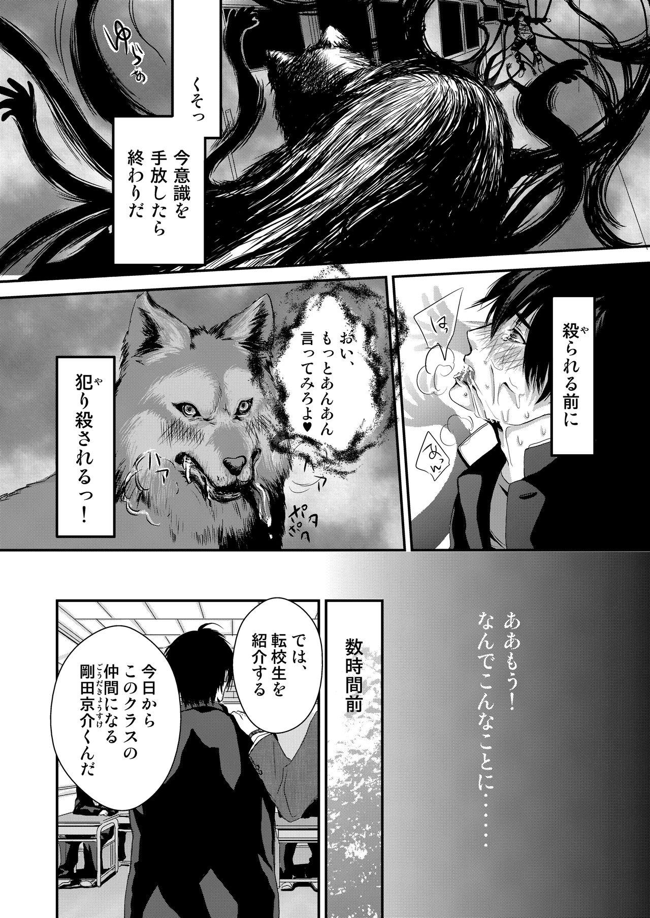 Amigo Kyousuke-kun wa an Lucky Made - Page 4