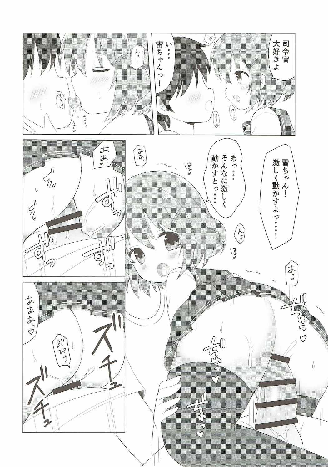 Toys Ikazuchi-chan to Love Love Shinkon Seikatsu - Kantai collection Com - Page 11