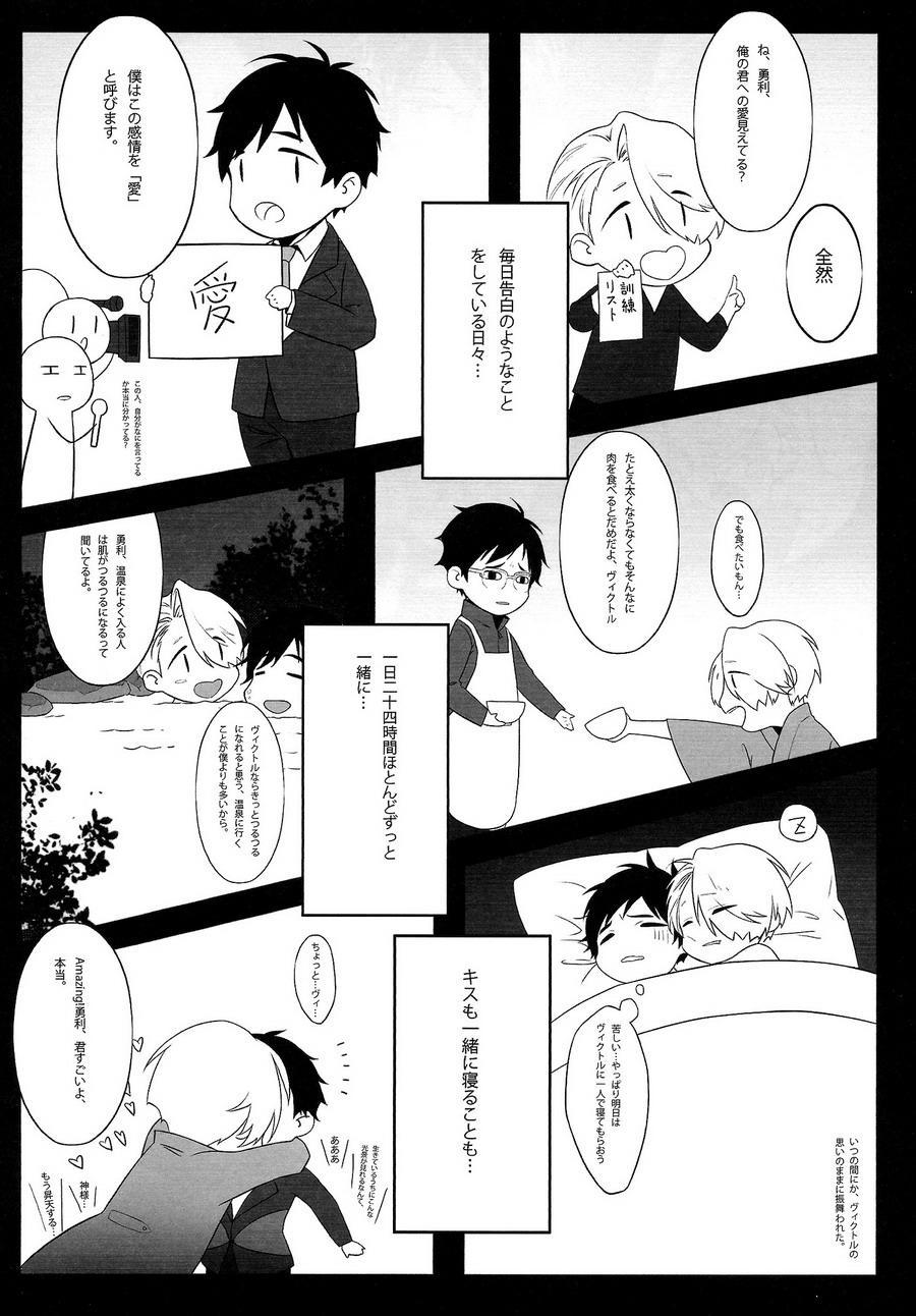 Sex First - Yuri on Ice dj - Yuri on ice Gay Cut - Page 6