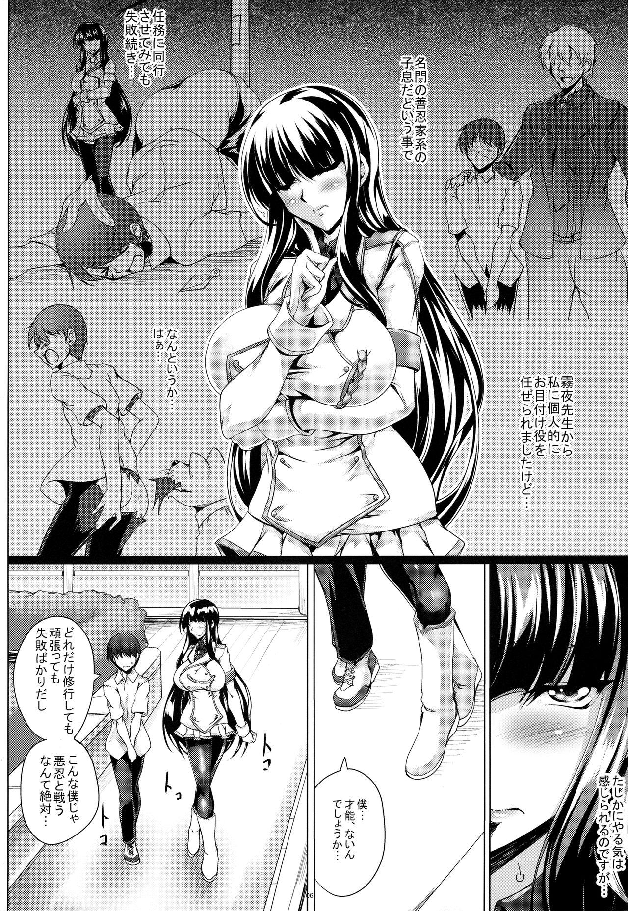 Flogging Jijoujibaku no Innocent - Senran kagura Teensex - Page 5