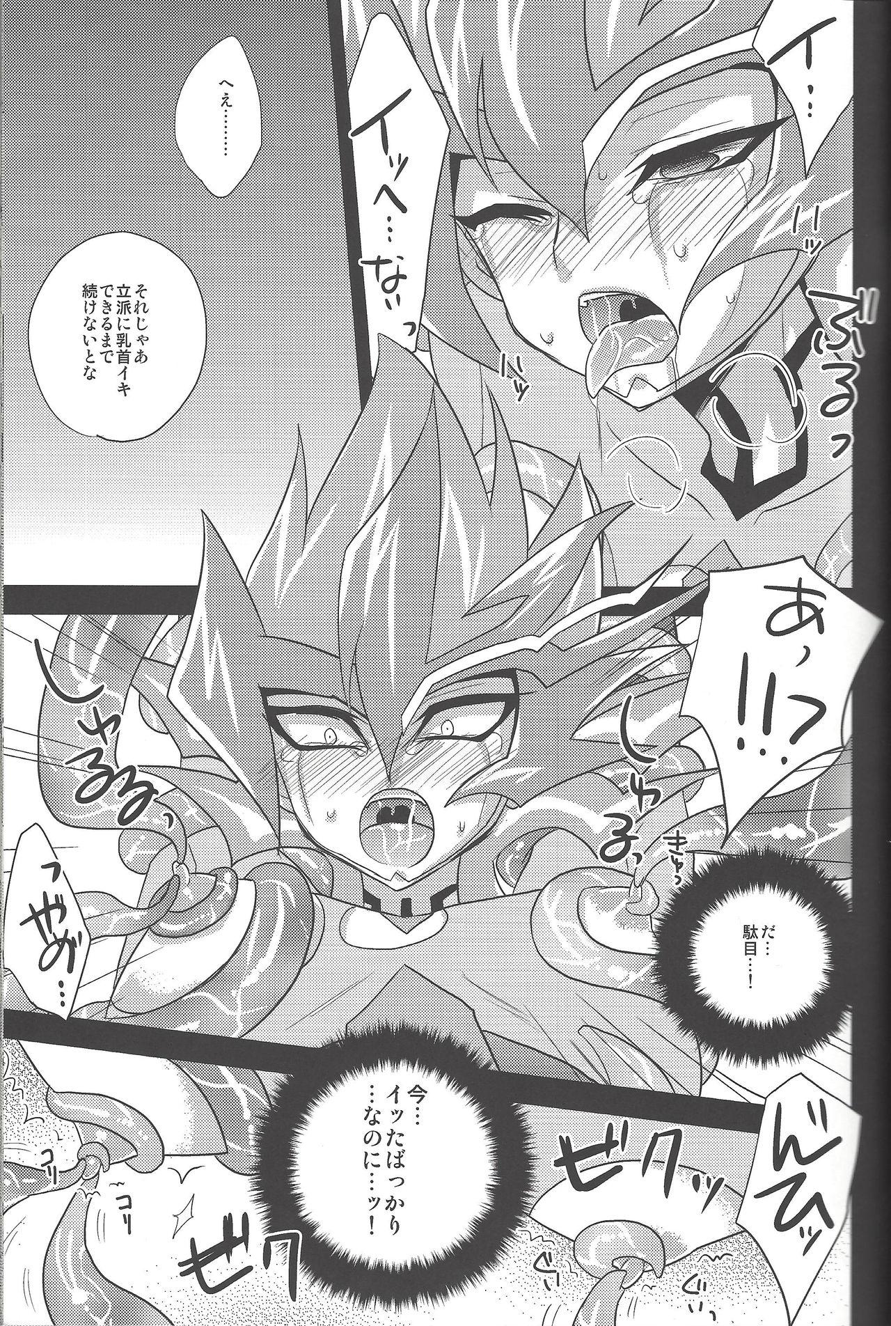 Deepthroat 2R - Yu-gi-oh zexal Gets - Page 12