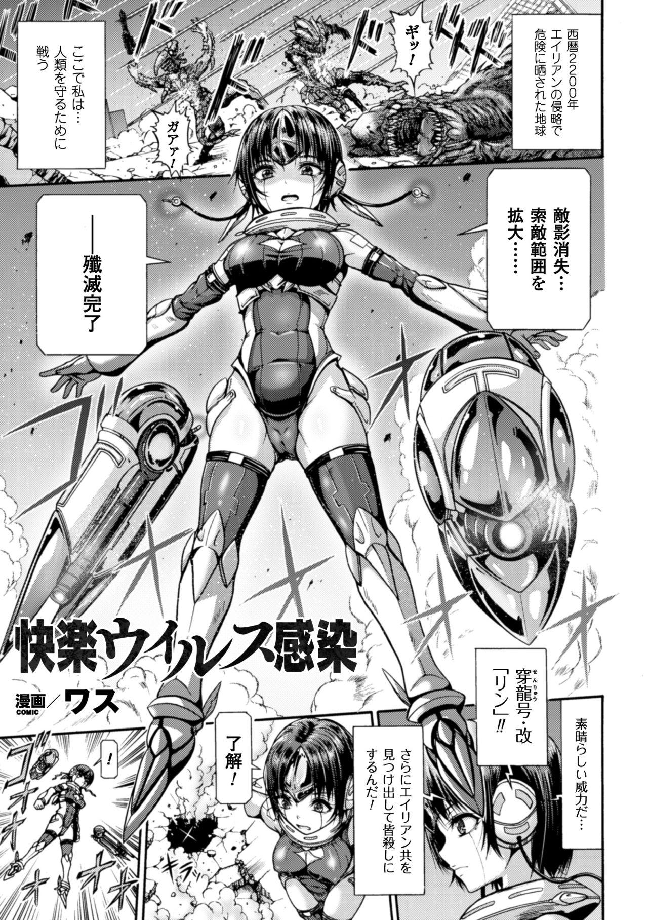 Seigi no Heroine Kangoku File Vol. 8 58