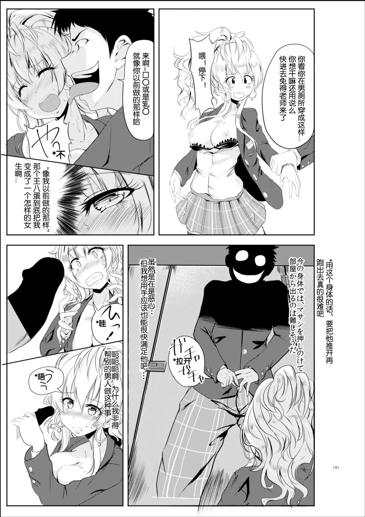Free Blow Job Porn Gal-iro ni Somaru Piercings - Page 11