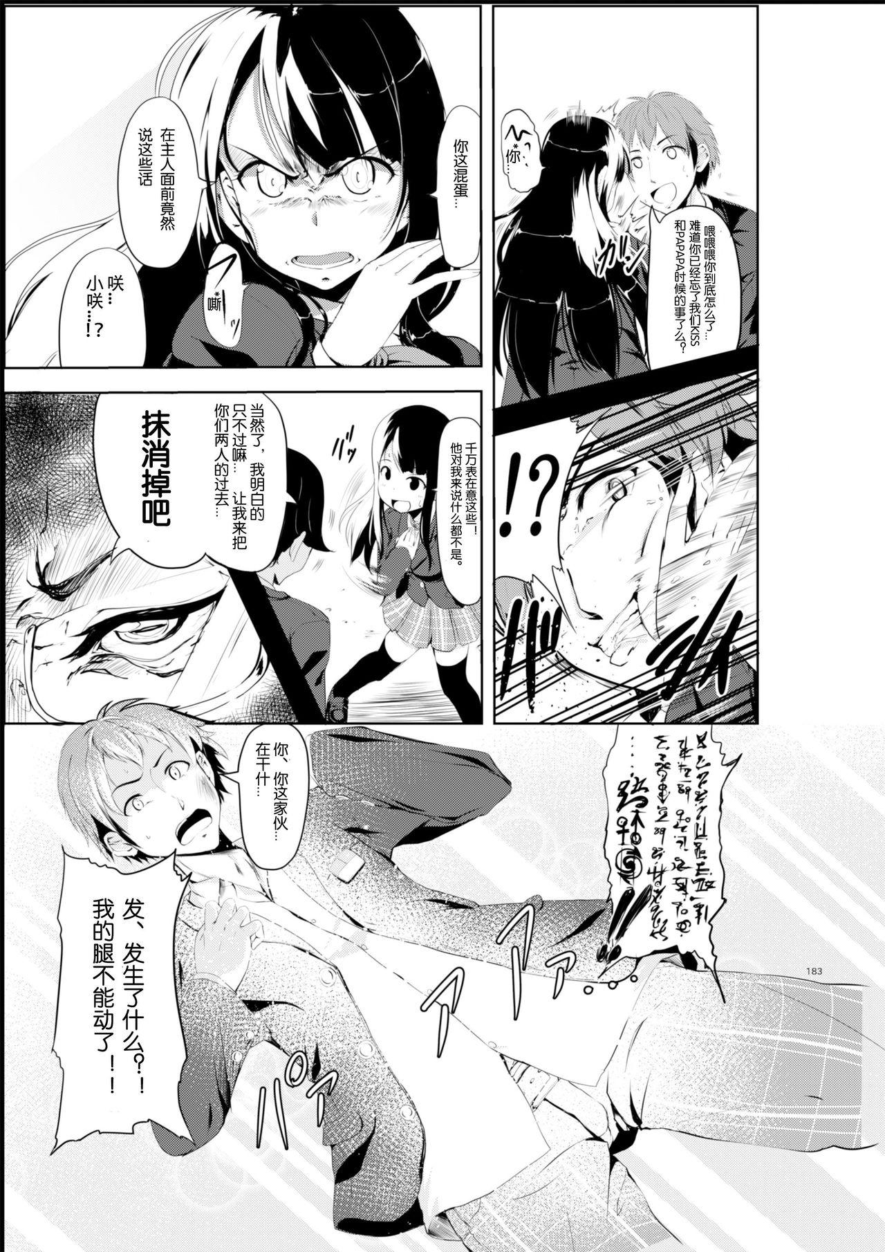 Big Cocks Gal-iro ni Somaru Nice - Page 3